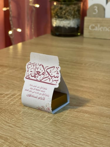 شوكلاته بلجيكية + كرت