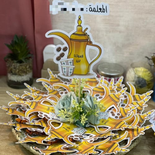 توزيعات اليوم العالمي للقهوة العربية