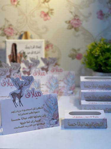 كرت طاوله & علبه مناديل مواليد بنات