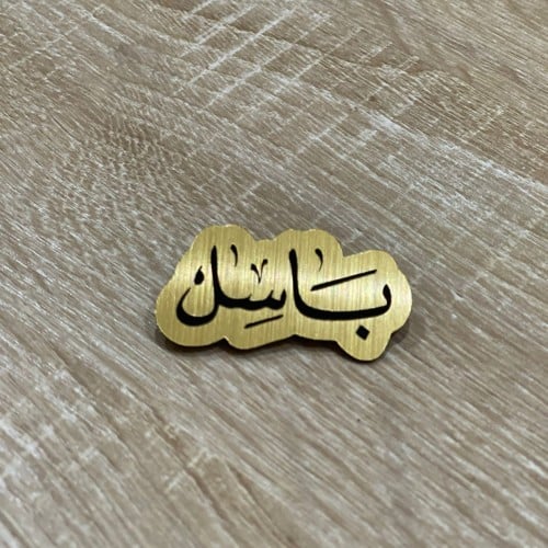 بروش ثواب اولاد