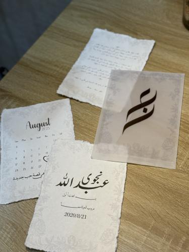 رسالة العمر ٣ ورقات مع ظرف