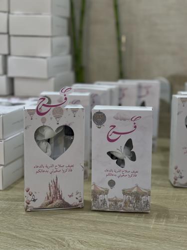 توزيعات مواليد١٢ حبه