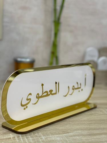 لوحة أسم للمكتب