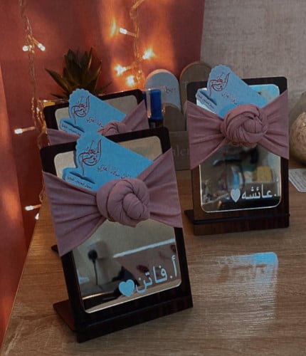 مرايه بالاسم