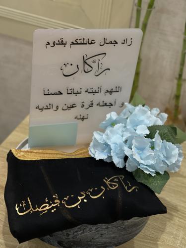 هديه مولود بشت