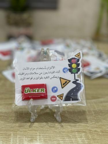 توزيعات الأمن و السلامة ٢٠ حبه