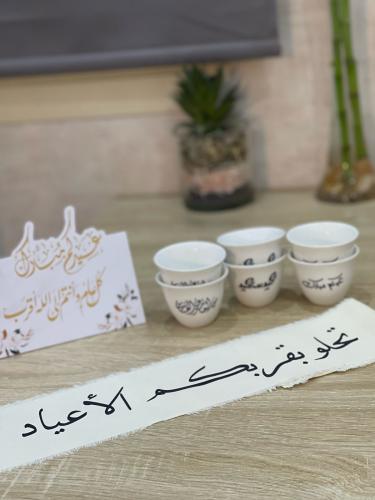 مجموعة العيد السعيد