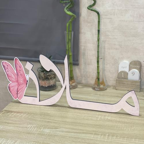 اسم ثري دي ٥٥ سم