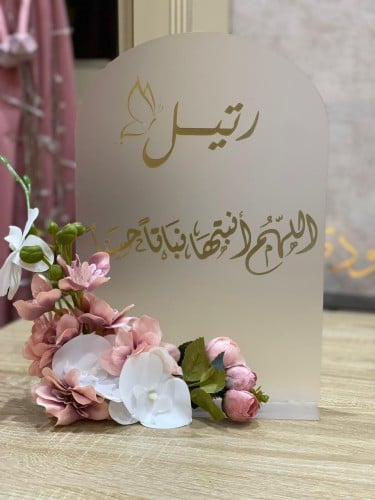 استاند استقبال مواليد ثلجي a4 مع تنسيق ورد