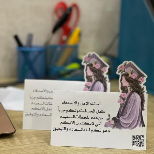 كرت طاوله تخرج