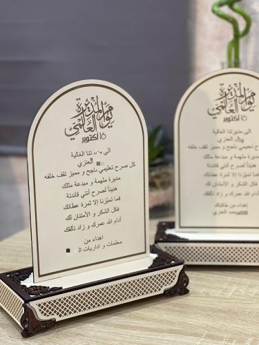 درع خشبي مع قاعده خشبيه مميزه