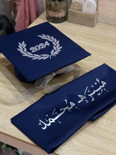 قبعه تخرج+ وشاح