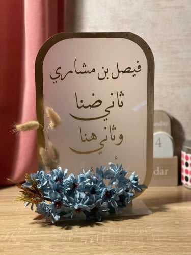 استاند استقبال مواليد مقاس a4