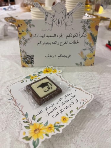 كرت طاوله & كرت شوكلت