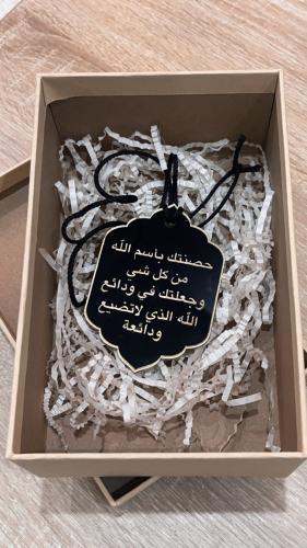 علاقه مرايه دعاء مع التغليف