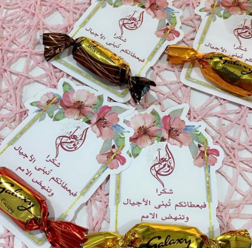 توزيعات شوكلت ليوم المعلم 12 حبه