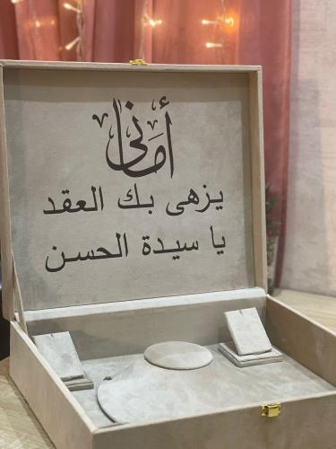علبه اكسسوار العروسه بالعبارة