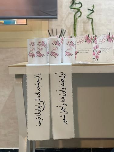 مفرش استقبال