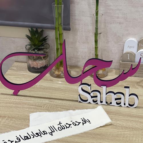 اسم ثري دي ٥٥ سم