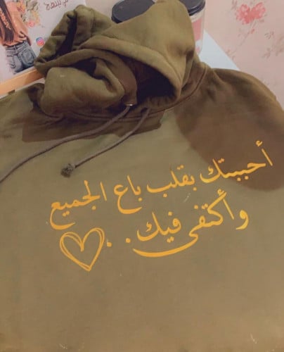 بلوفر شتوي بتصميم حسب الطلب