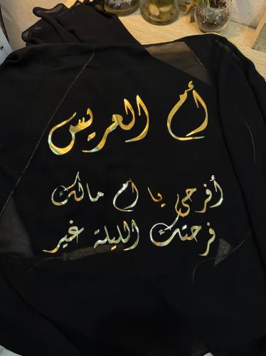 بشت نسائي