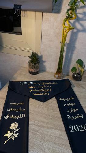 وشاح كبير بطباعه عبارات حسب الطلب