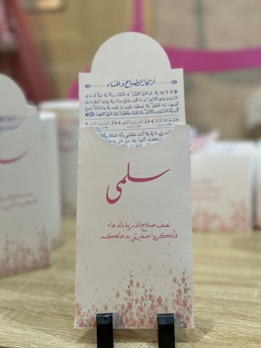 توزيعات مواليد اذكار الصباح والمساء ١٢ حبه