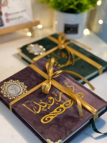 مصحف مخمل بالاسم
