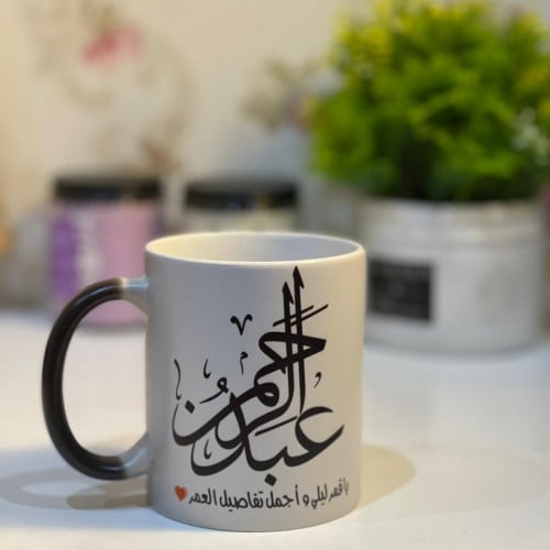 كوب سحري اسود