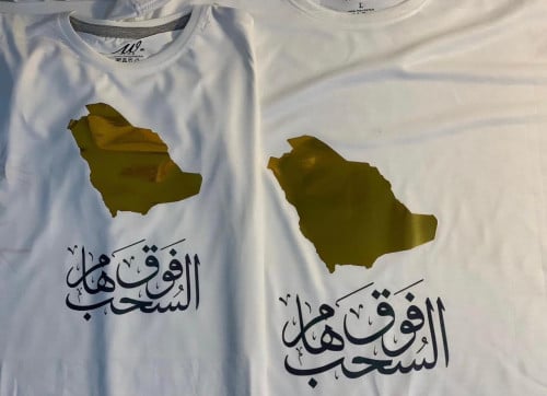 تشيرت الام و الطفل بتصميم حسب الطلب