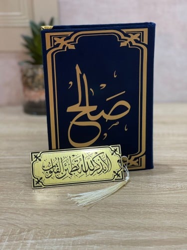 مصحف مخمل بالاسم+فاصل مصحف +تغليف