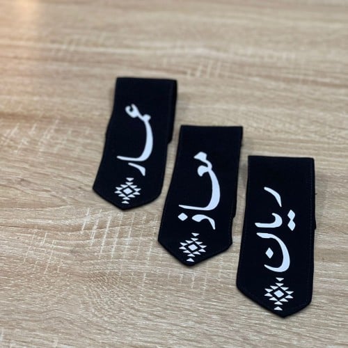 بروش ثوب اولاد