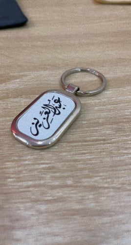 ميداليه مفتاح