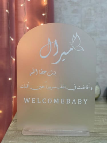 استاند استقبال مواليد ثلجي ارتفاع 45 سم