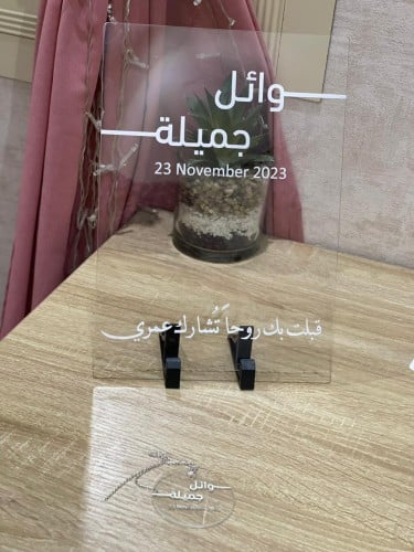 استاند ملكه + لولو مسكه