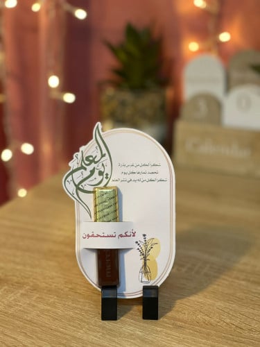 كرت شوكولاته ميرسي