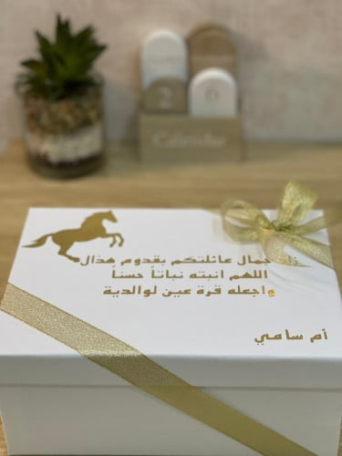 تغليف هدايا مواليد