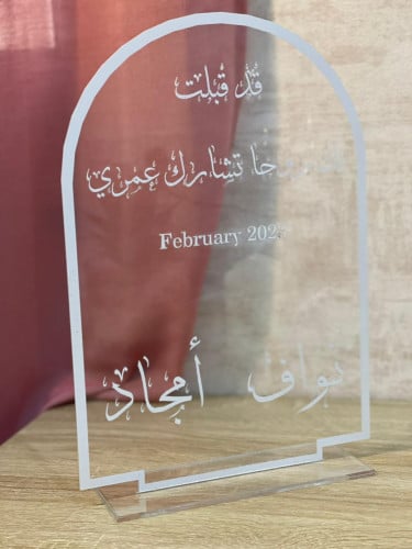 استاند عقد قرآن مقاس a4