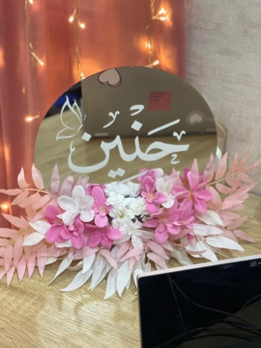 استاند مواليد دائري مع الورد