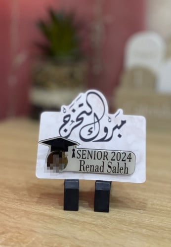 بروشات تخرج