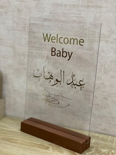 استاند استقبال مواليد مقاس a4