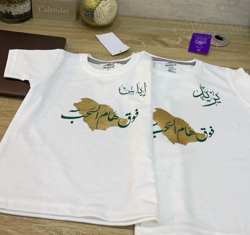 تشيرت فوق هام السحب & الاسم