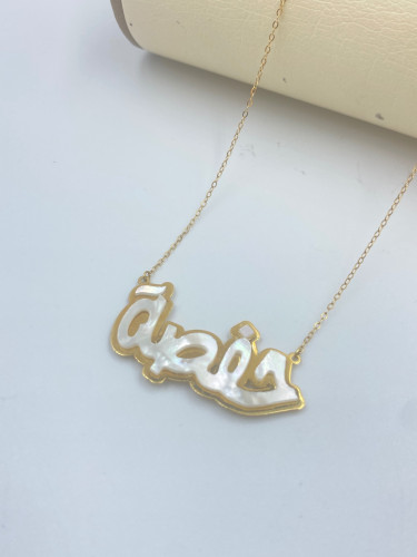 عقد اسم حفصة عيار 18