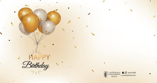 بطاقة إهداء -عيد ميلاد