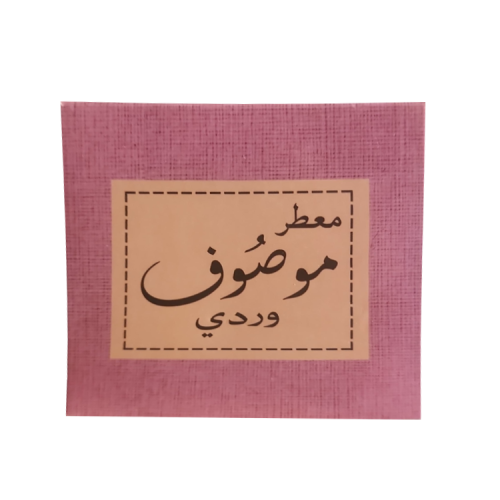 معطر موصوف وردي 50 جرم