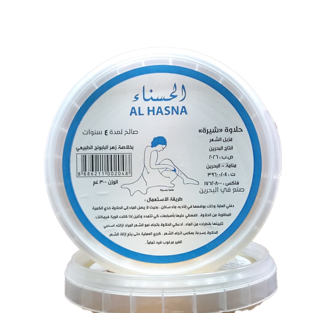 حلاوه شيره الحسناء لازالة الشعر بخلاصة زهر البابونج الطبيعي منتج بحريني 300 جرام