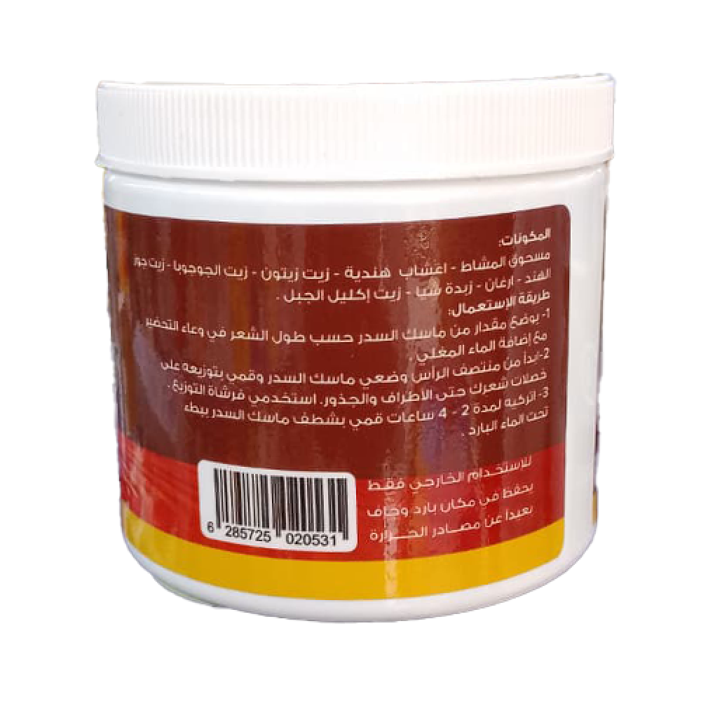 ماسك المشاط للشعر بالارغان وزبدة الشيا من فيموس 500جرام