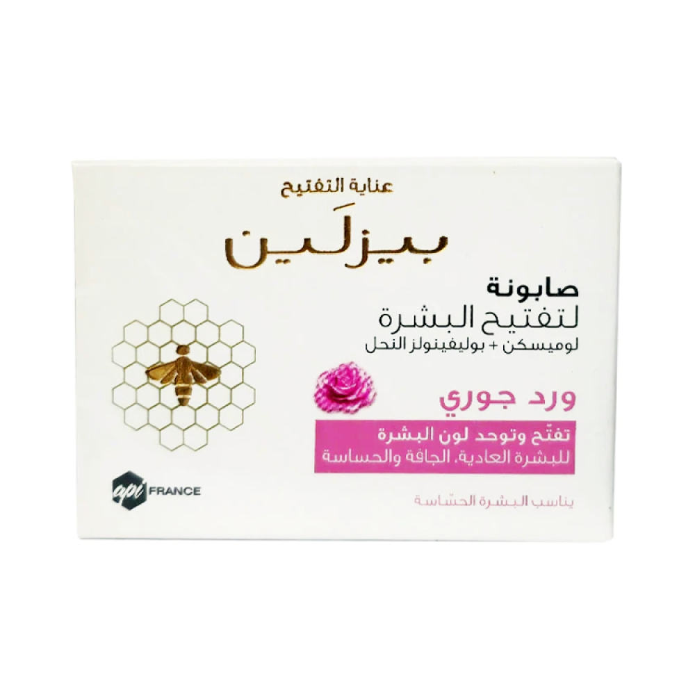 صابونة بيزلين ورد جوري  لوميسكن + بوليفينولز النحل لتفتيح وتوحيد لون البشره مضاده للاكسده  للبشرة العاديه والجافة والحساسة 85 جم