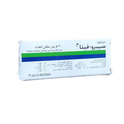 حبوب سبروفيتا 30 حبة لبناني