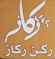 ركن ركاز